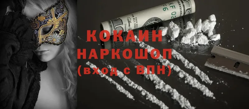 КОКАИН FishScale  Ейск 